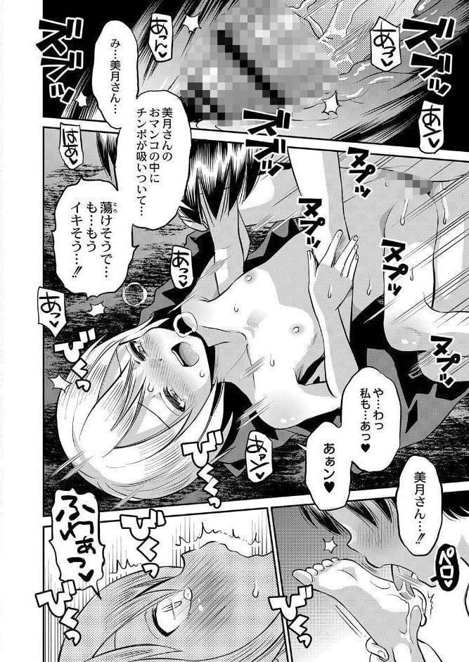 止まぬ性への好奇心 FANZA特装版