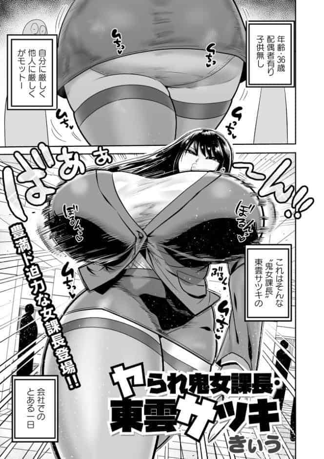コミックマショウ 2026年4月号