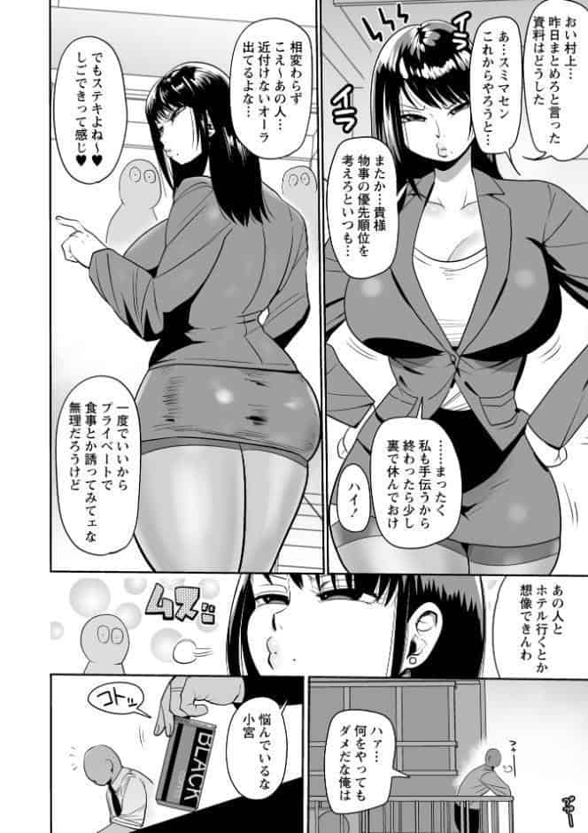コミックマショウ 2026年4月号