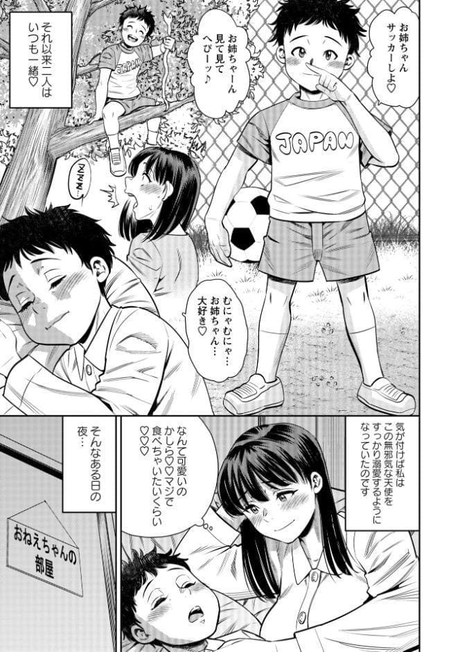 コミックマショウ 2026年4月号