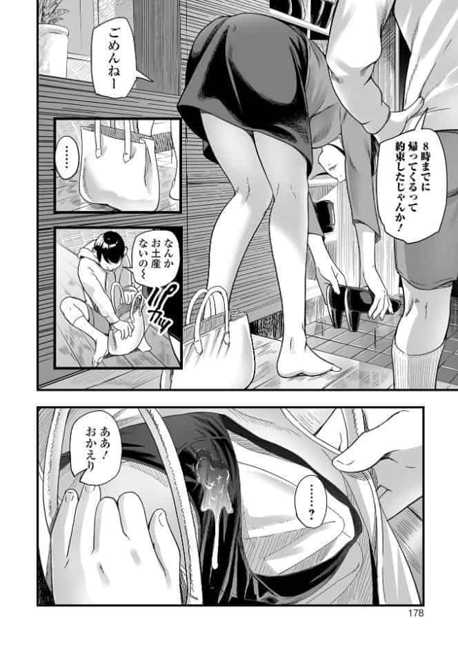 エロスの欺瞞【通常版】