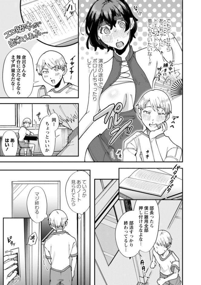 コミックマショウ 2026年4月号