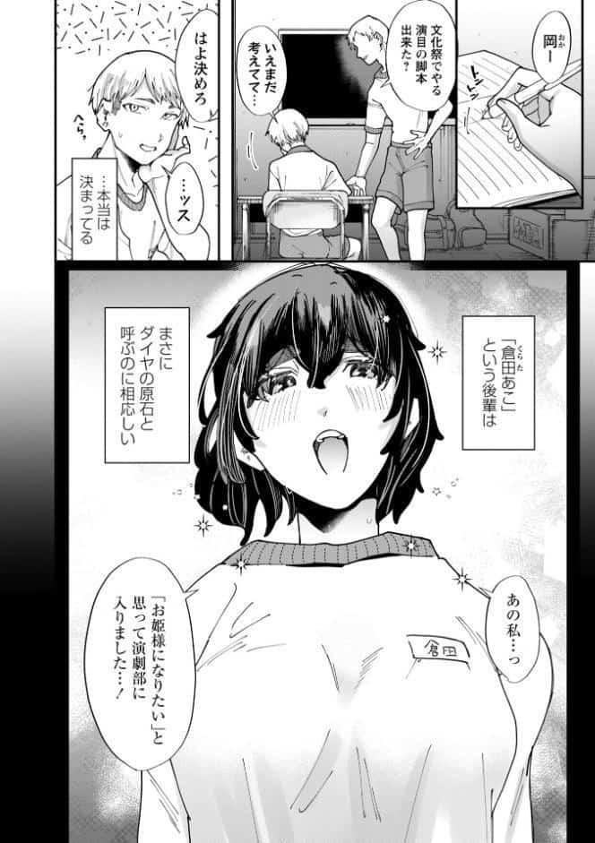コミックマショウ 2026年4月号