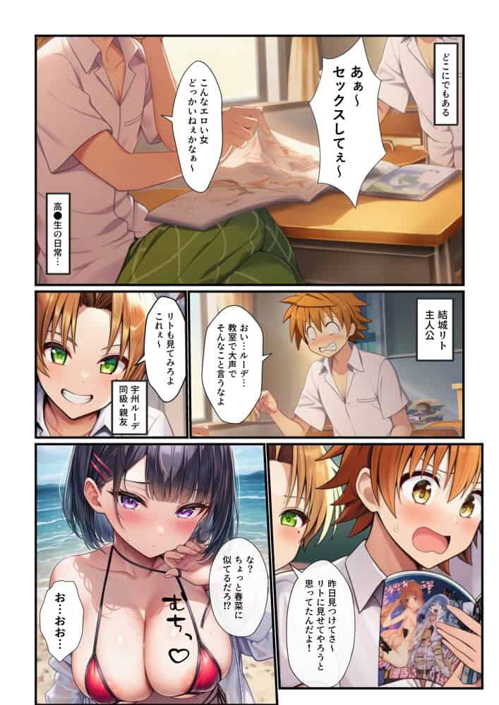 清楚な春菜とギャルな籾岡がイチャラブ処女×童貞Hで孕ませ中出し【とらぶるヒロイン編】