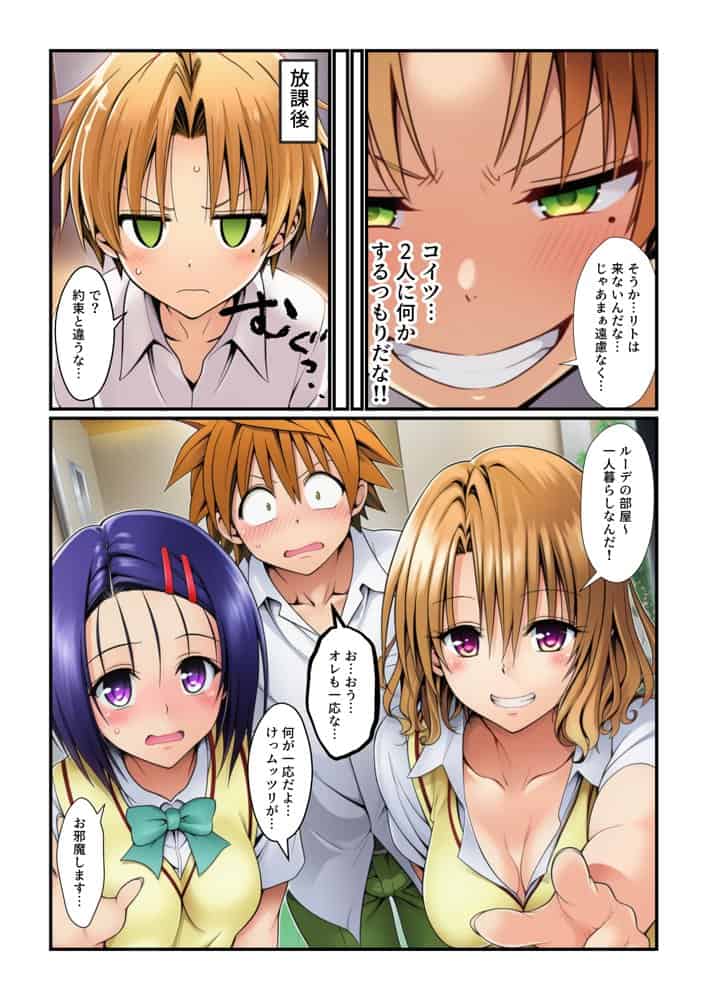 清楚な春菜とギャルな籾岡がイチャラブ処女×童貞Hで孕ませ中出し【とらぶるヒロイン編】