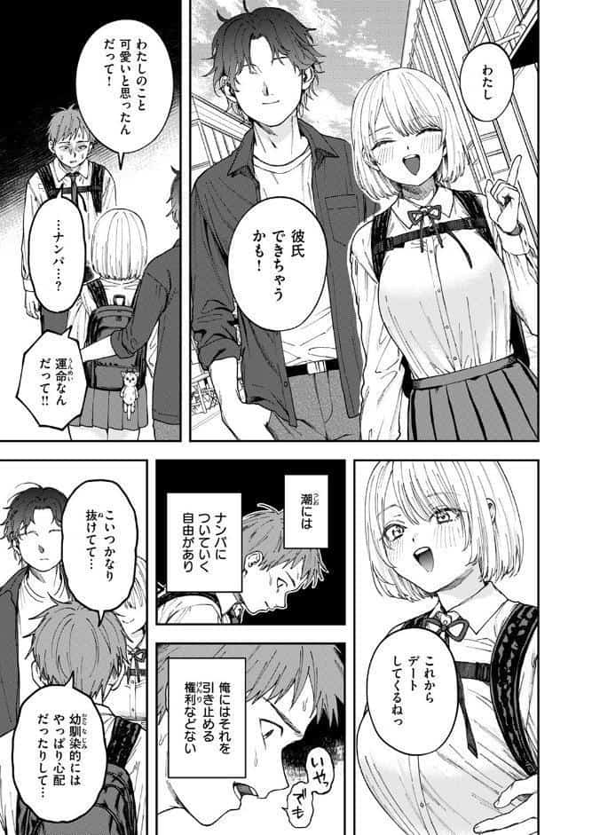 媚び媚び求愛セックス