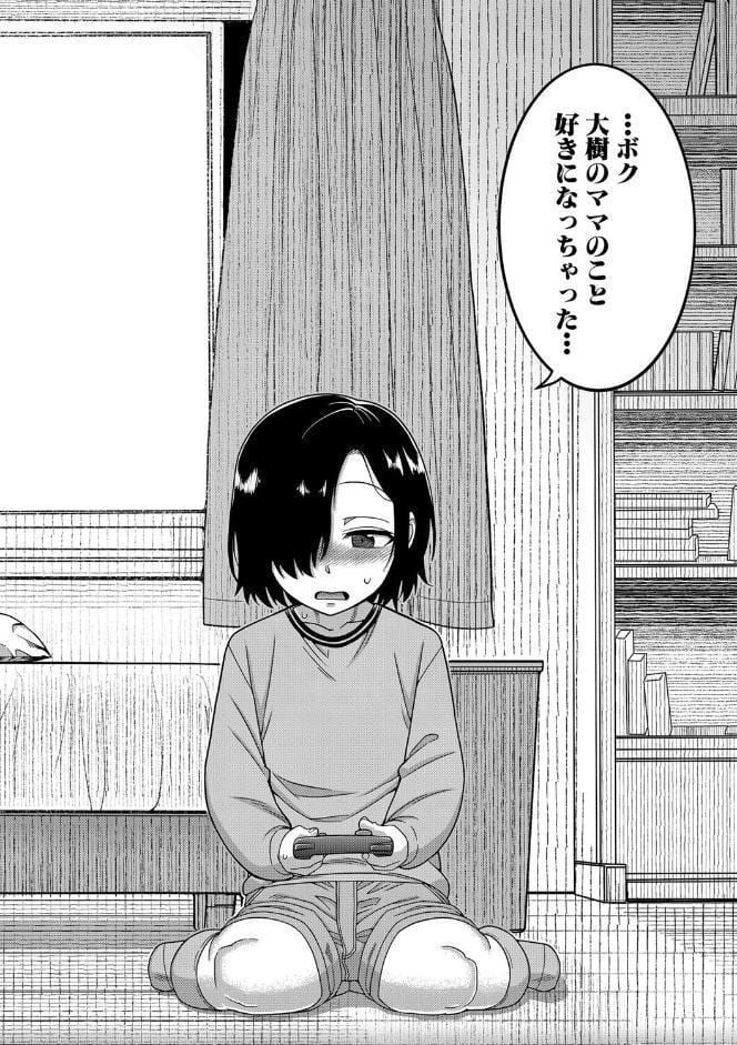 ボクの母ちゃんと俺のママ【1話試し読み付き】