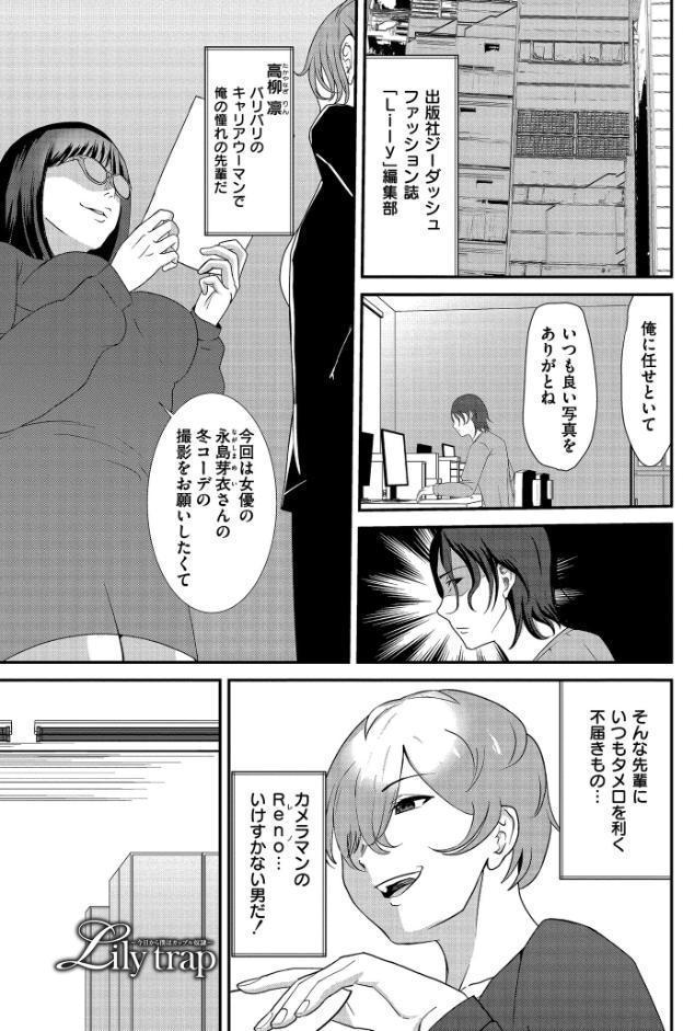 マゾの嗜み、教えてあげる。