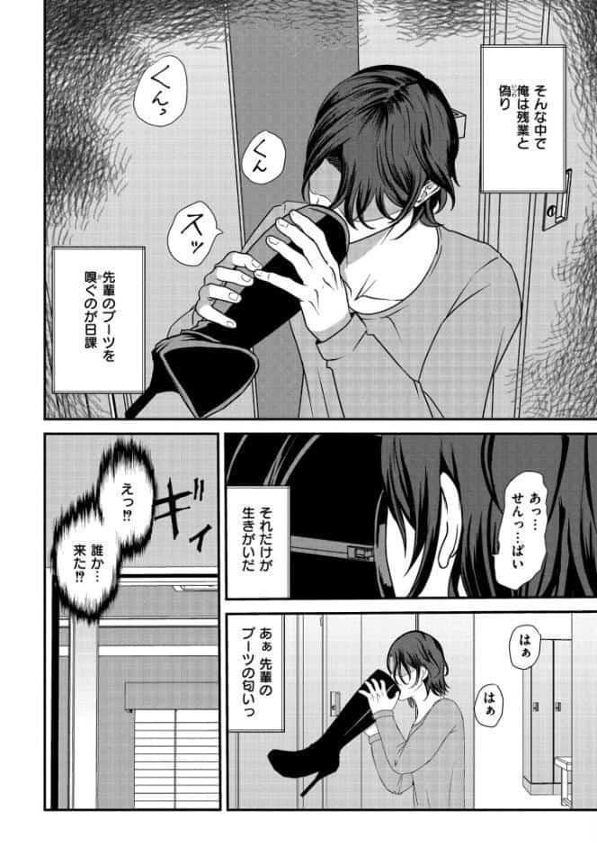 マゾの嗜み、教えてあげる。