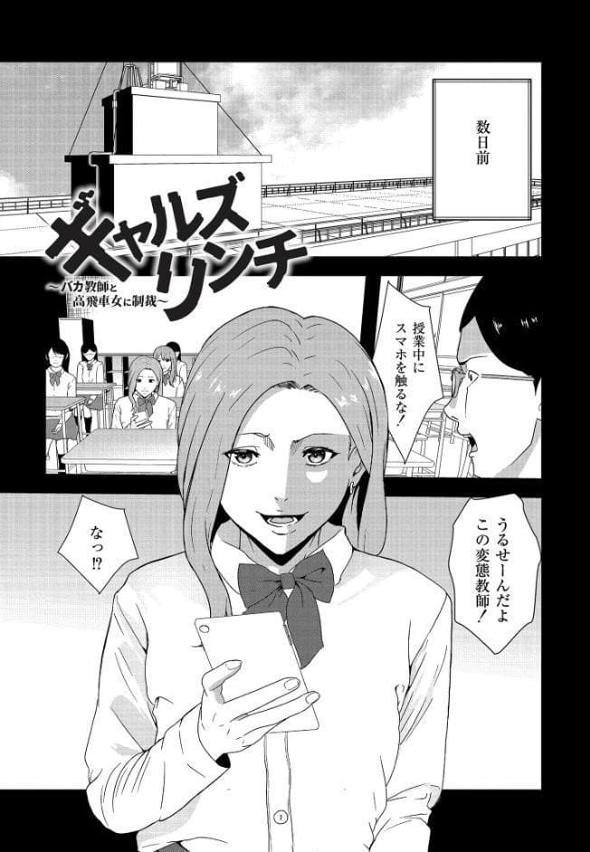 マゾの嗜み、教えてあげる。
