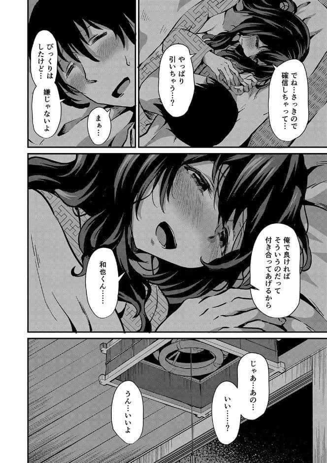 潤色