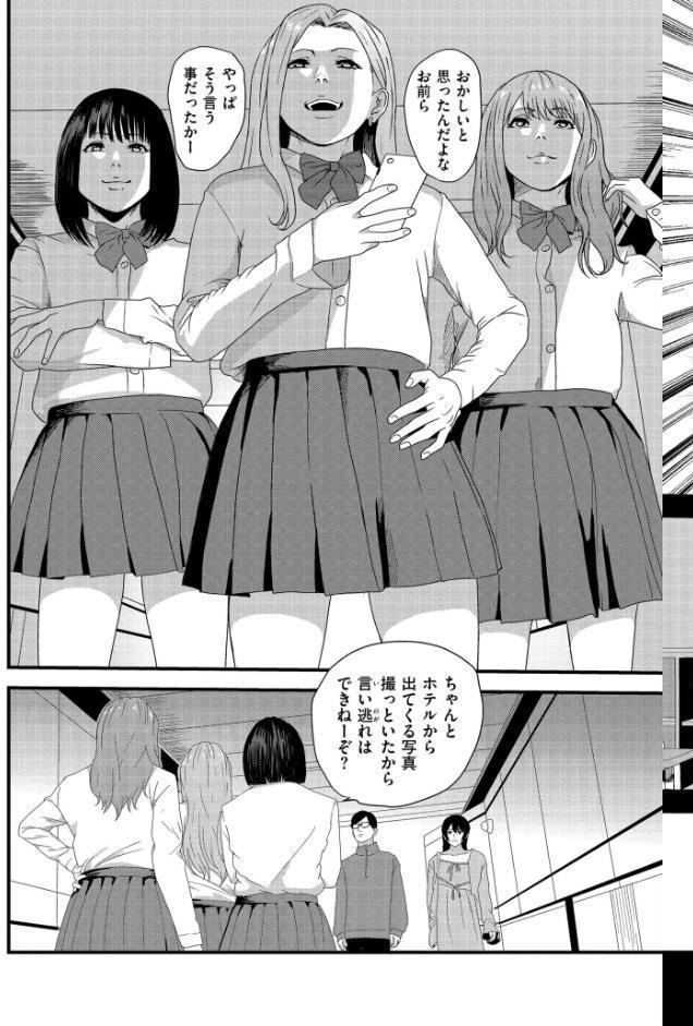 マゾの嗜み、教えてあげる。