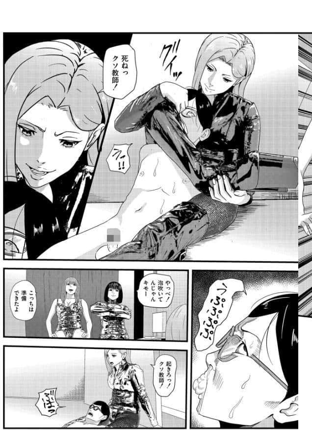 マゾの嗜み、教えてあげる。