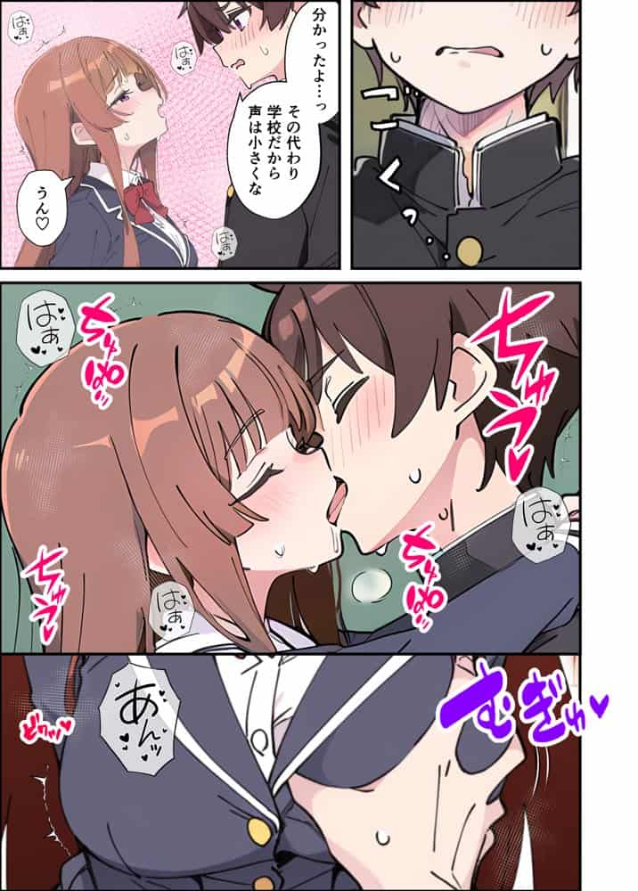 小悪魔義妹の誘惑に耐えてポリネシアンセックスする話