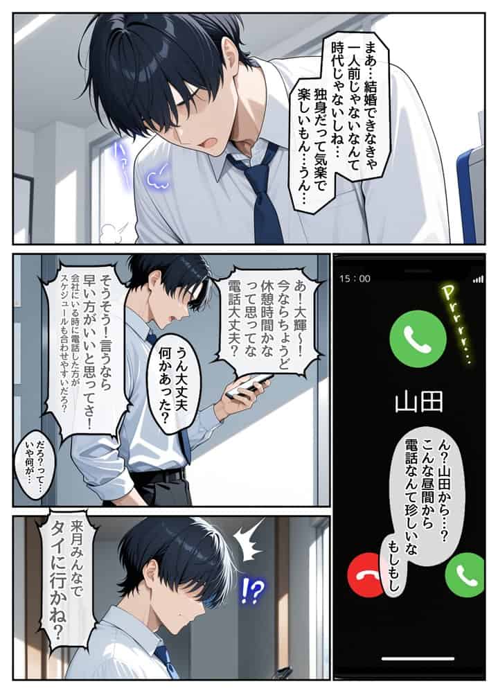 童貞の俺が海外旅行先で出会った褐色美女と国際結婚して子作りしまくる話1