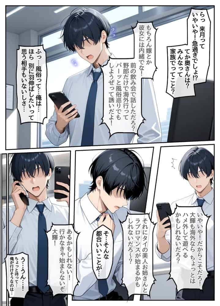 童貞の俺が海外旅行先で出会った褐色美女と国際結婚して子作りしまくる話1
