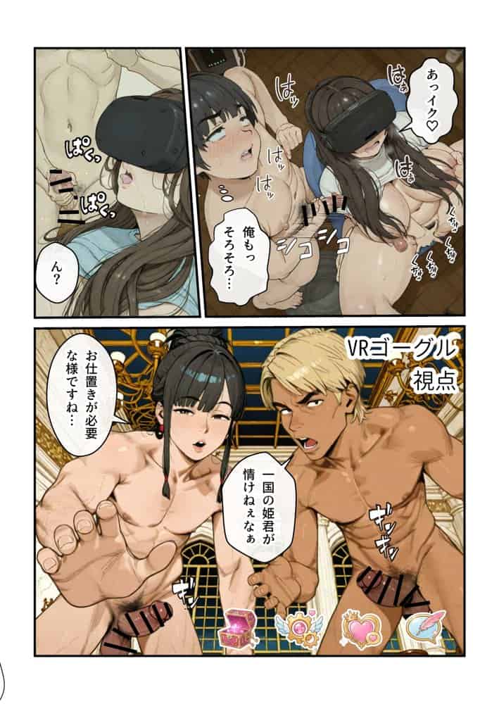 ニートの叔母と同棲したら人生詰んだ話