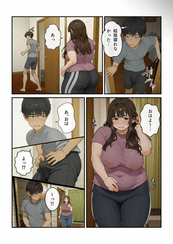 ニートの叔母と同棲したら人生詰んだ話