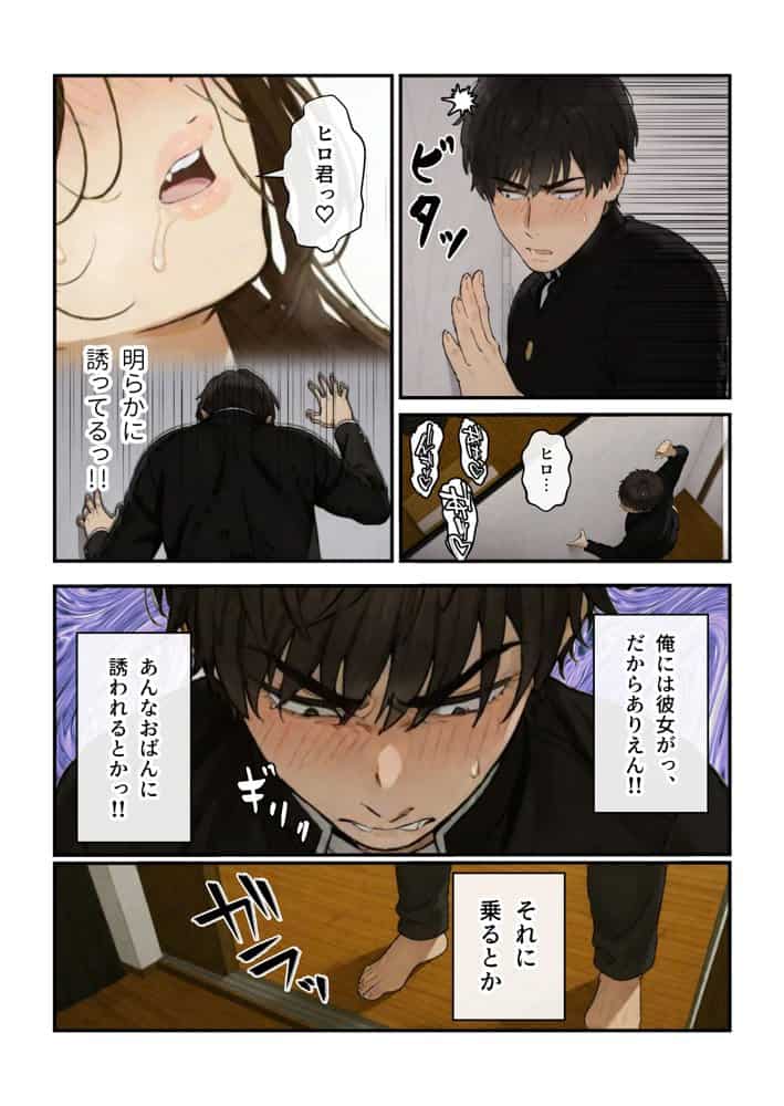 ニートの叔母と同棲したら人生詰んだ話