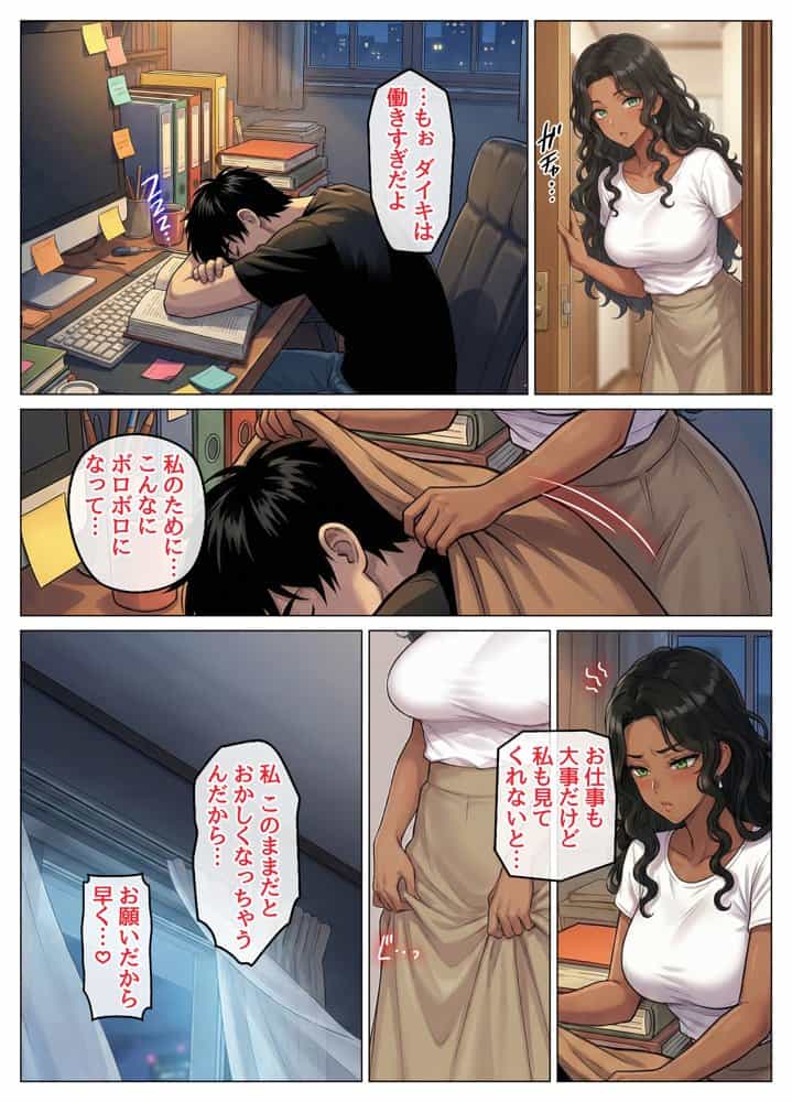 童貞の俺が海外旅行先で出会った褐色美女と国際結婚して子作りしまくる話2