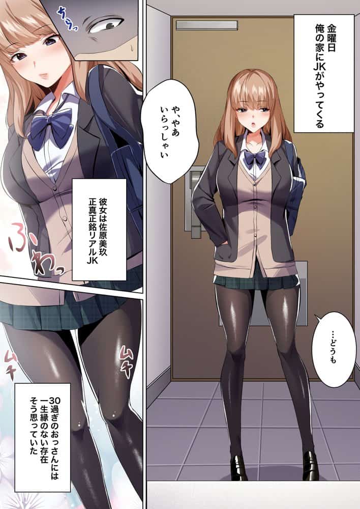 許嫁になったダウナーギャルに一晩中種付けする話【フルカラー版】