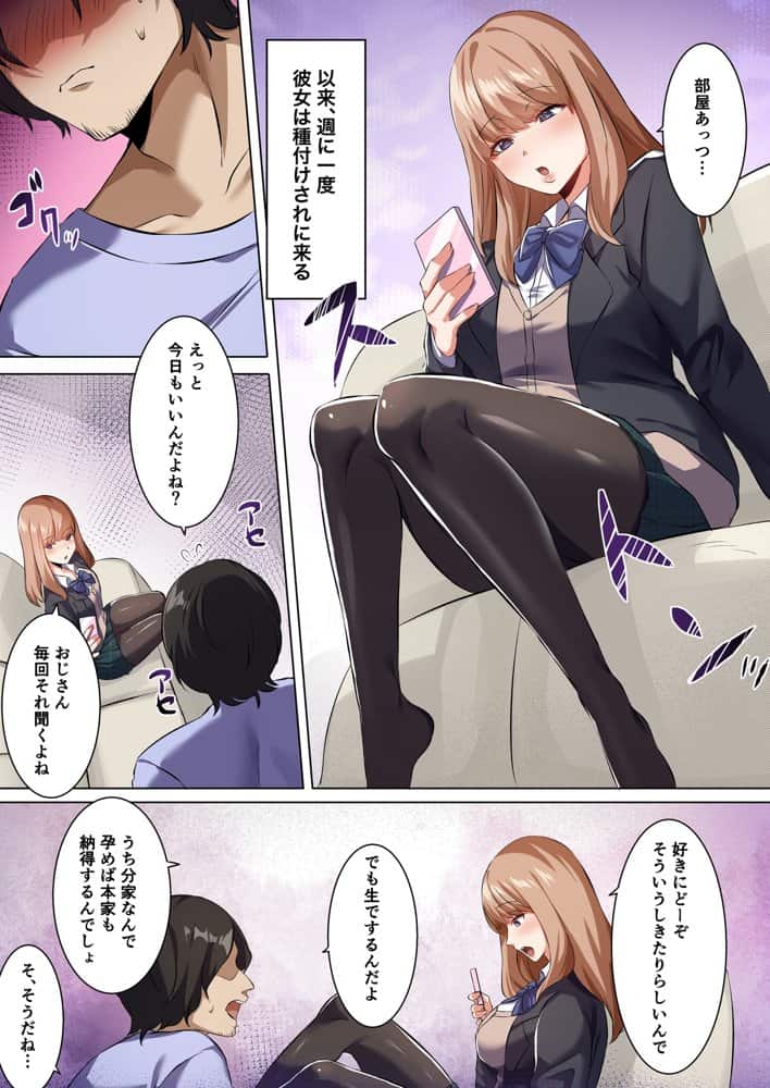 許嫁になったダウナーギャルに一晩中種付けする話【フルカラー版】