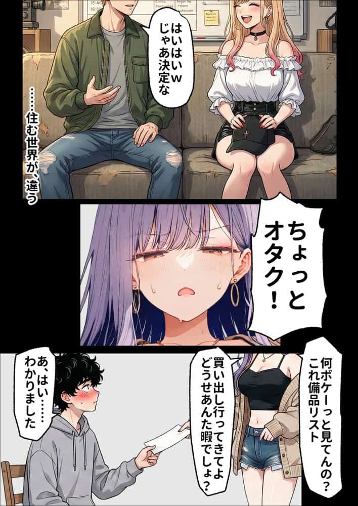 「挿れたら絶対許さないから」って言ってたカースト1軍ギャルのマ○コに、陰キャオタクがうっかり毎回超特濃種付けする話