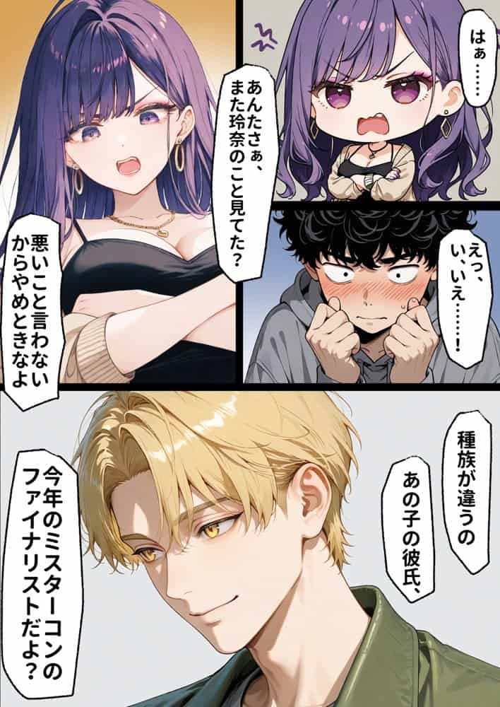 「挿れたら絶対許さないから」って言ってたカースト1軍ギャルのマ○コに、陰キャオタクがうっかり毎回超特濃種付けする話