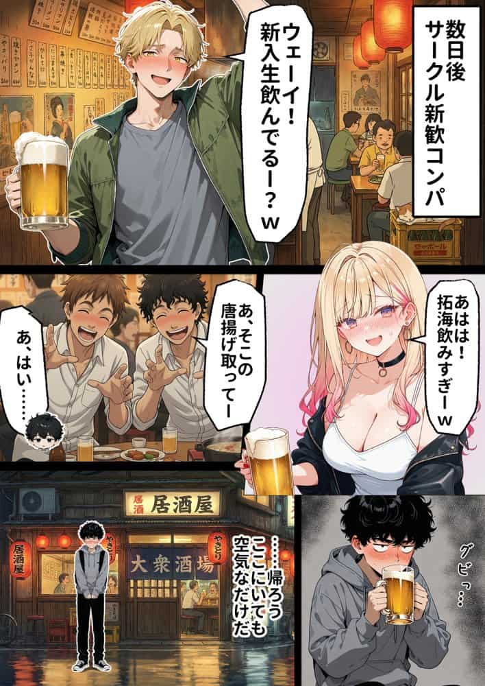 「挿れたら絶対許さないから」って言ってたカースト1軍ギャルのマ○コに、陰キャオタクがうっかり毎回超特濃種付けする話