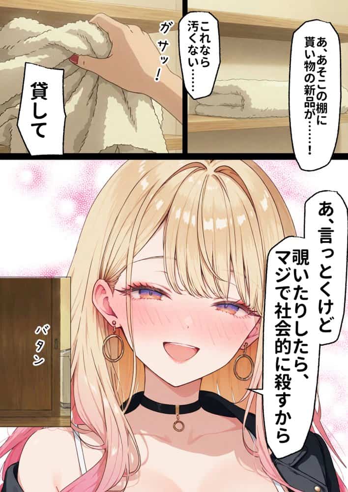 「挿れたら絶対許さないから」って言ってたカースト1軍ギャルのマ○コに、陰キャオタクがうっかり毎回超特濃種付けする話
