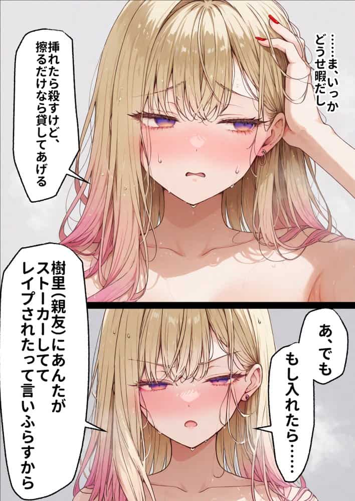 「挿れたら絶対許さないから」って言ってたカースト1軍ギャルのマ○コに、陰キャオタクがうっかり毎回超特濃種付けする話