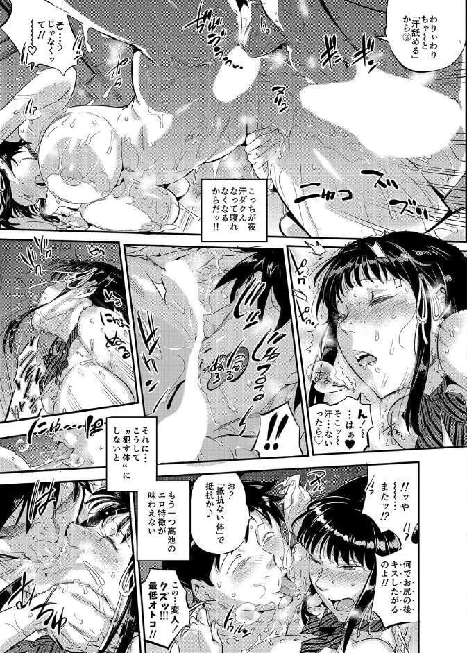 濡れ肌症女（3）