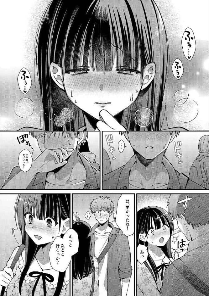 私、本当は…-マゾ告白して始まる本当に気持ちいいセックス-（2）