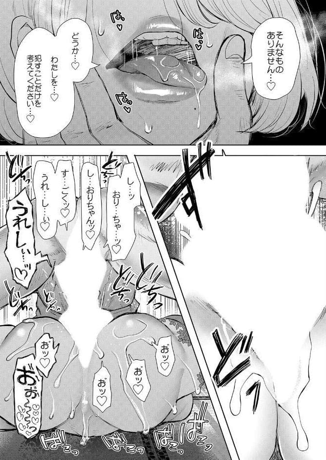 俺と叔母との秘めやかな欲望（5）