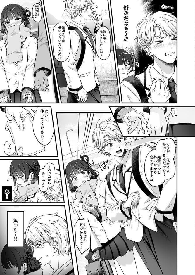 connect？ -キミとコネクトしたいだけ-（1）