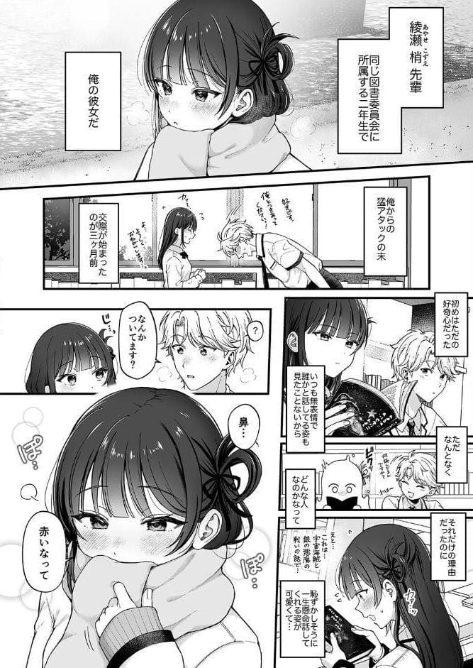connect？ -キミとコネクトしたいだけ-（1）