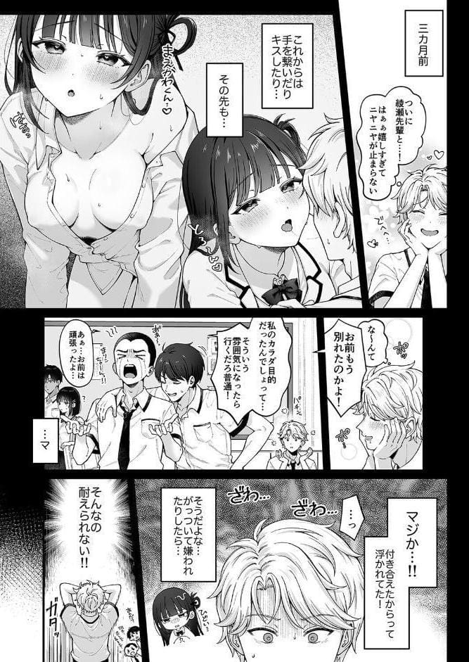 connect？ -キミとコネクトしたいだけ-（1）