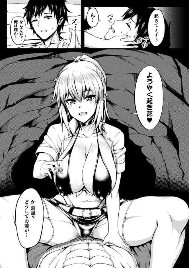 締めつける愛【単話】