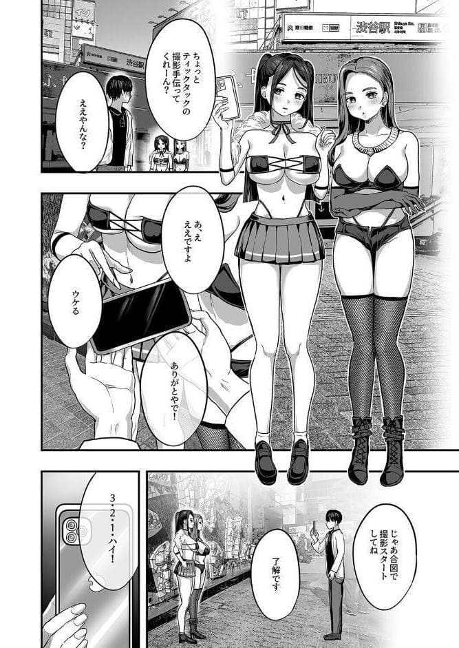 爆乳令和（1）