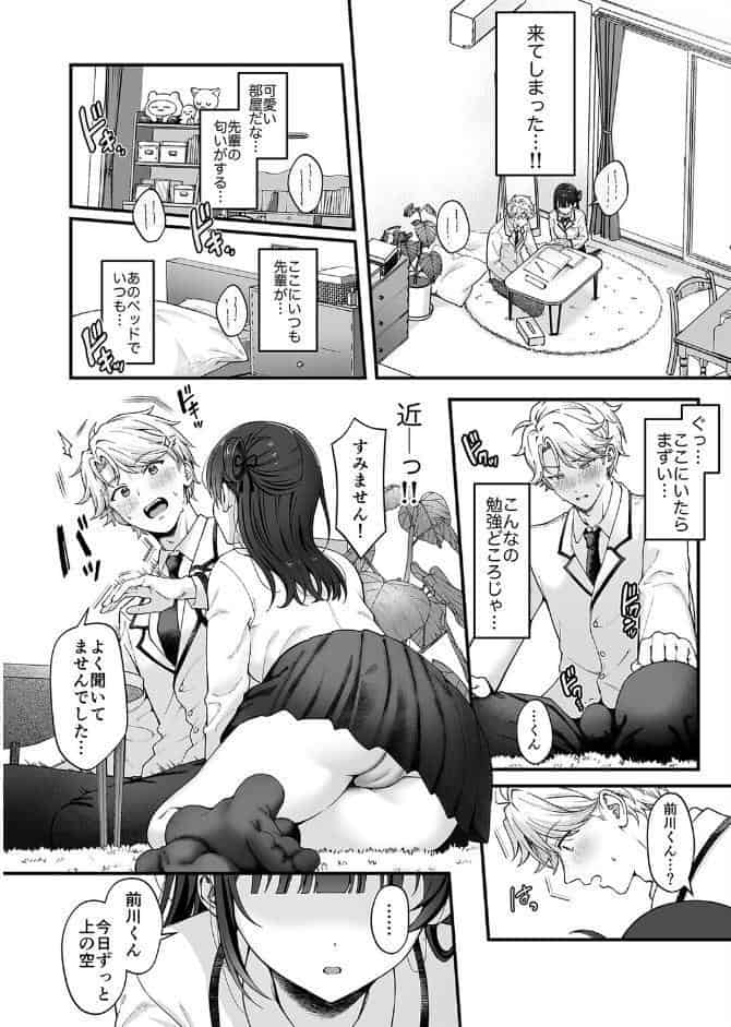 connect？ -キミとコネクトしたいだけ-（1）