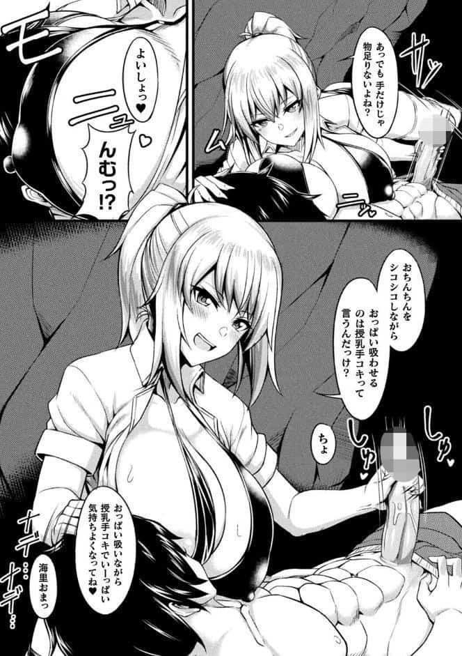 締めつける愛【単話】