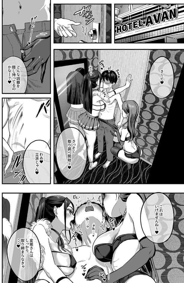 爆乳令和（1）