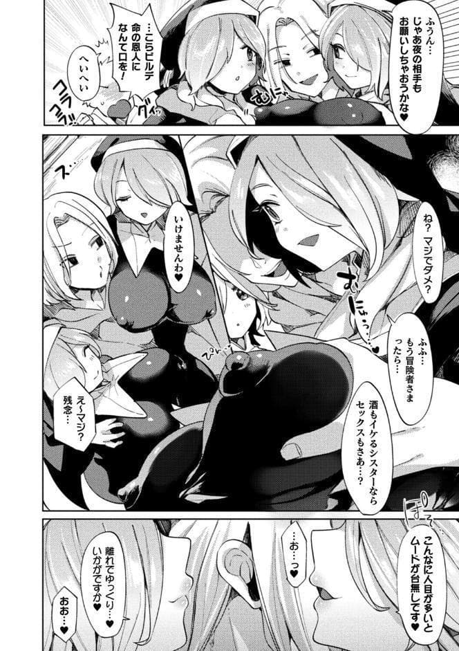 Luscious Trap〜囁く甘い罠〜【単話】