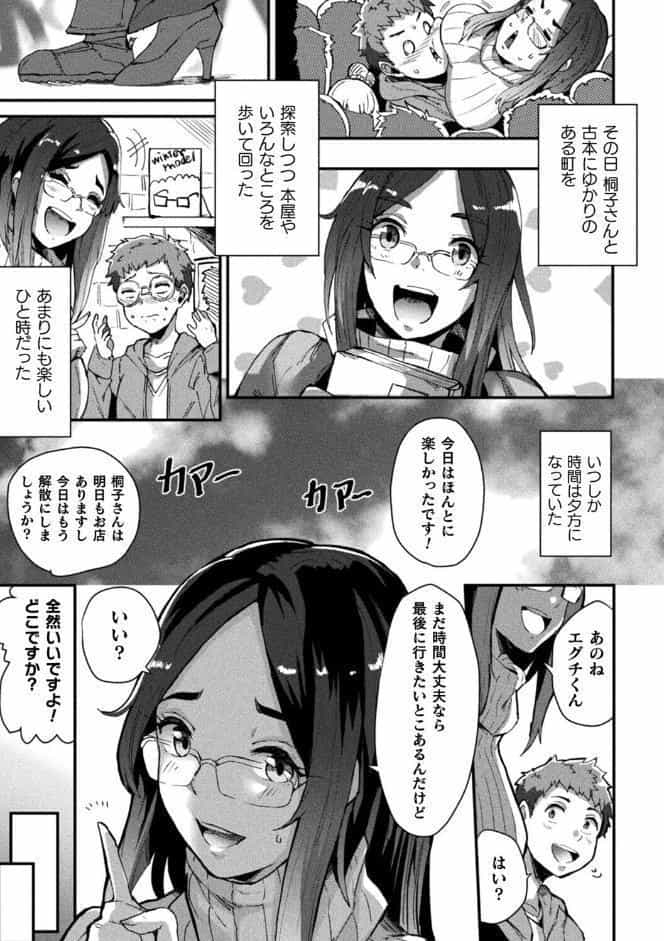 悍ましき憧れの存在【単話】