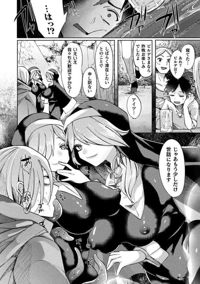 Luscious Trap〜囁く甘い罠〜【単話】