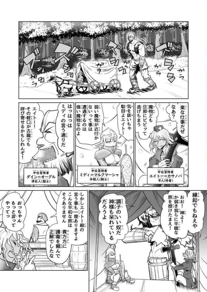 救世の勇者のヤリ部屋2 モザイク版