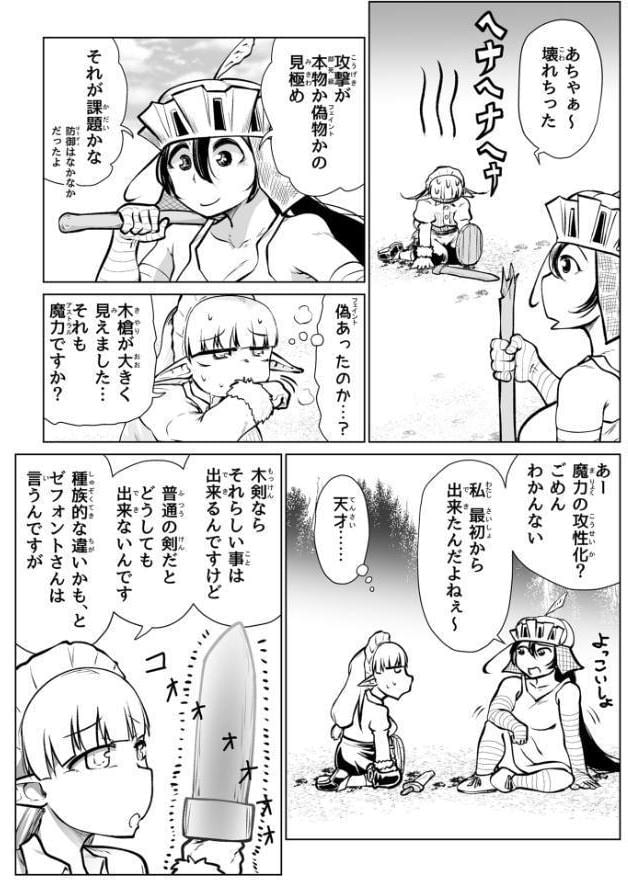 救世の勇者のヤリ部屋7 モザイク版