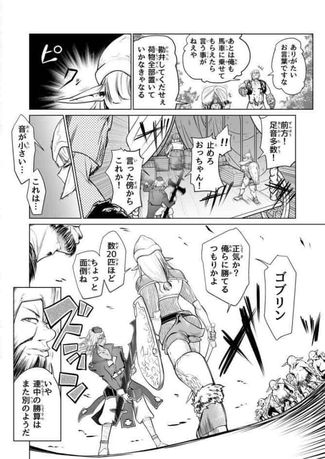 救世の勇者のヤリ部屋2 モザイク版