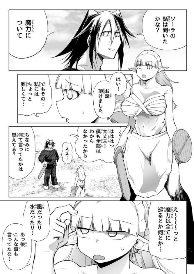 救世の勇者のヤリ部屋6 モザイク版