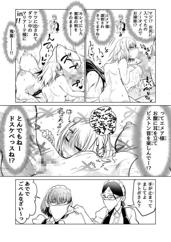 救世の勇者のヤリ部屋1 モザイク版